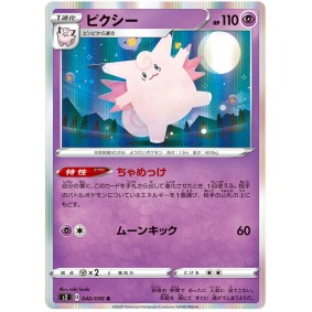 Clefable 040/096 S2 Rebellion Crash Rare Unlimited Japonais