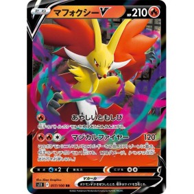 Delphox V 017/100 S11 Lost...