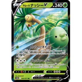 Alolan Exeggutor V 05/71...