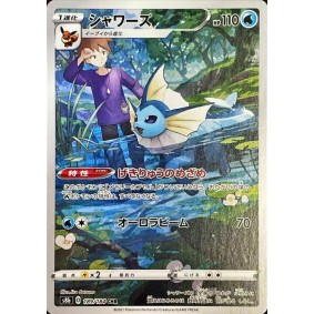 Vaporeon 189/184 S8B VMAX...