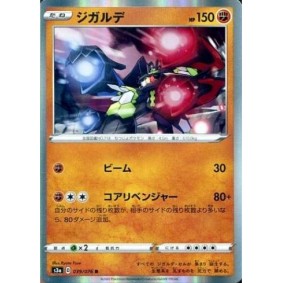 Zygarde 039/076 S3A...