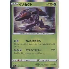 Genesect 011/076 S3A...