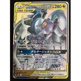 Arceus & Dialga & Palkia GX...