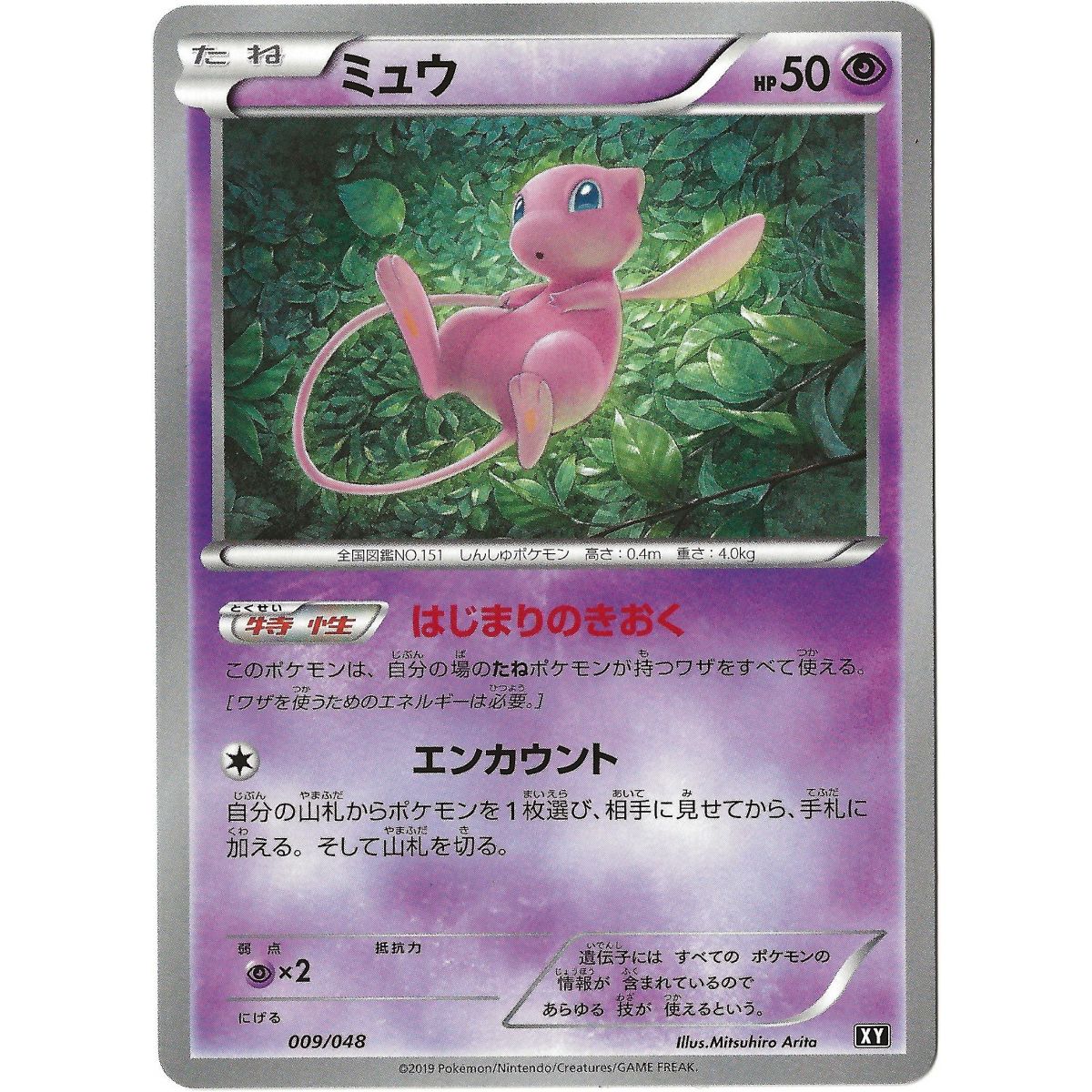 Mew 009/048 The Best of XY XY Rare Unlimited Japonais Near Mint