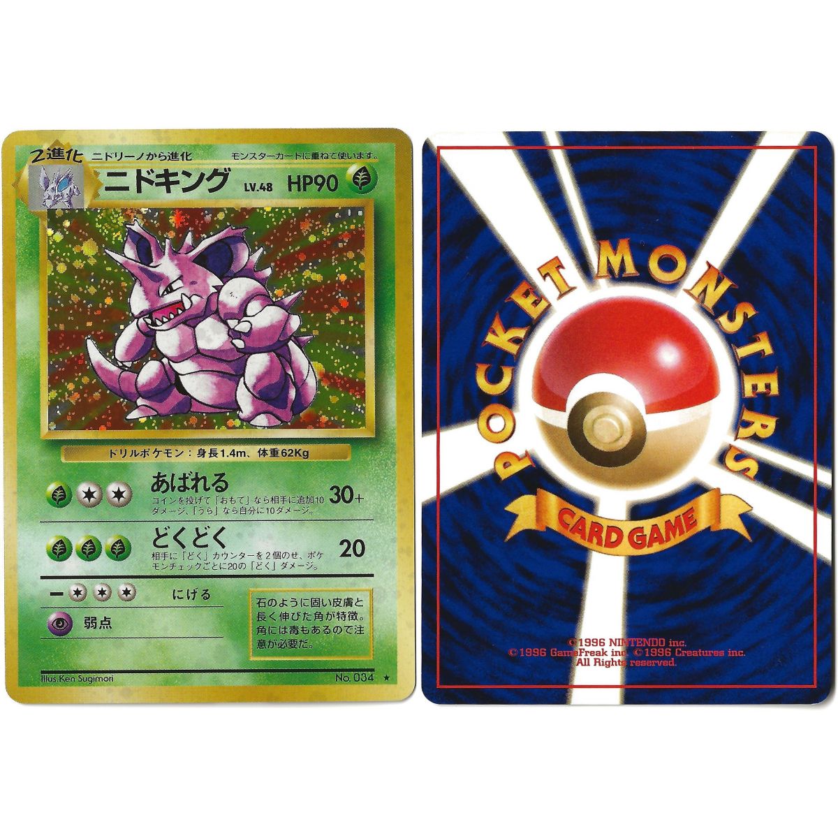 Nidoking No.034 Expansion Pack BS Holo Unlimited Japonais Near Mint