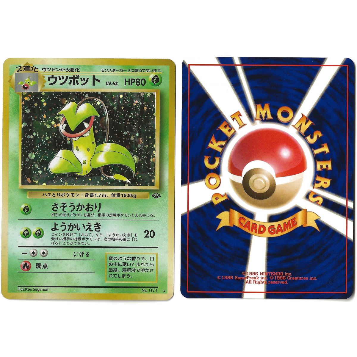Victreebel (1) No.071 Pokémon Jungle JU Holo Unlimited Japonais Near Mint