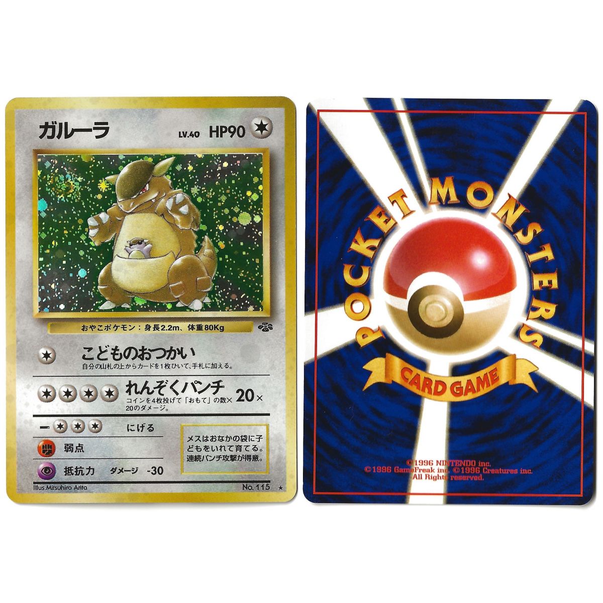 Kangaskhan (1) No.115 Pokémon Jungle JU Holo Unlimited Japonais Near Mint