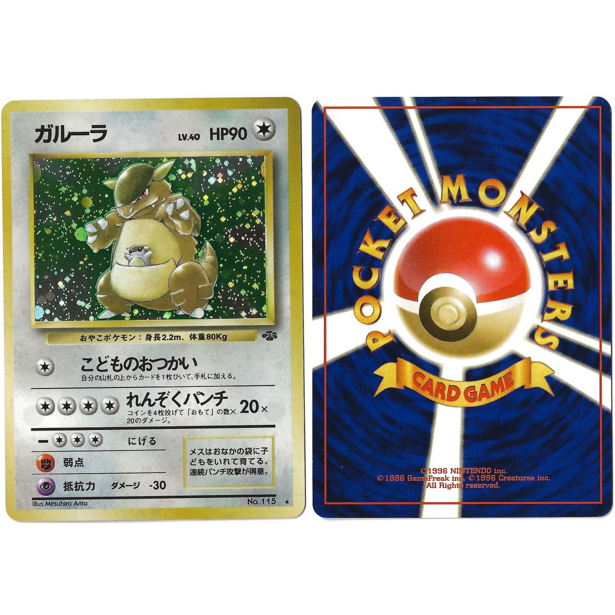 Kangaskhan (2) No.115 Pokémon Jungle JU Holo Unlimited Japonais Near Mint