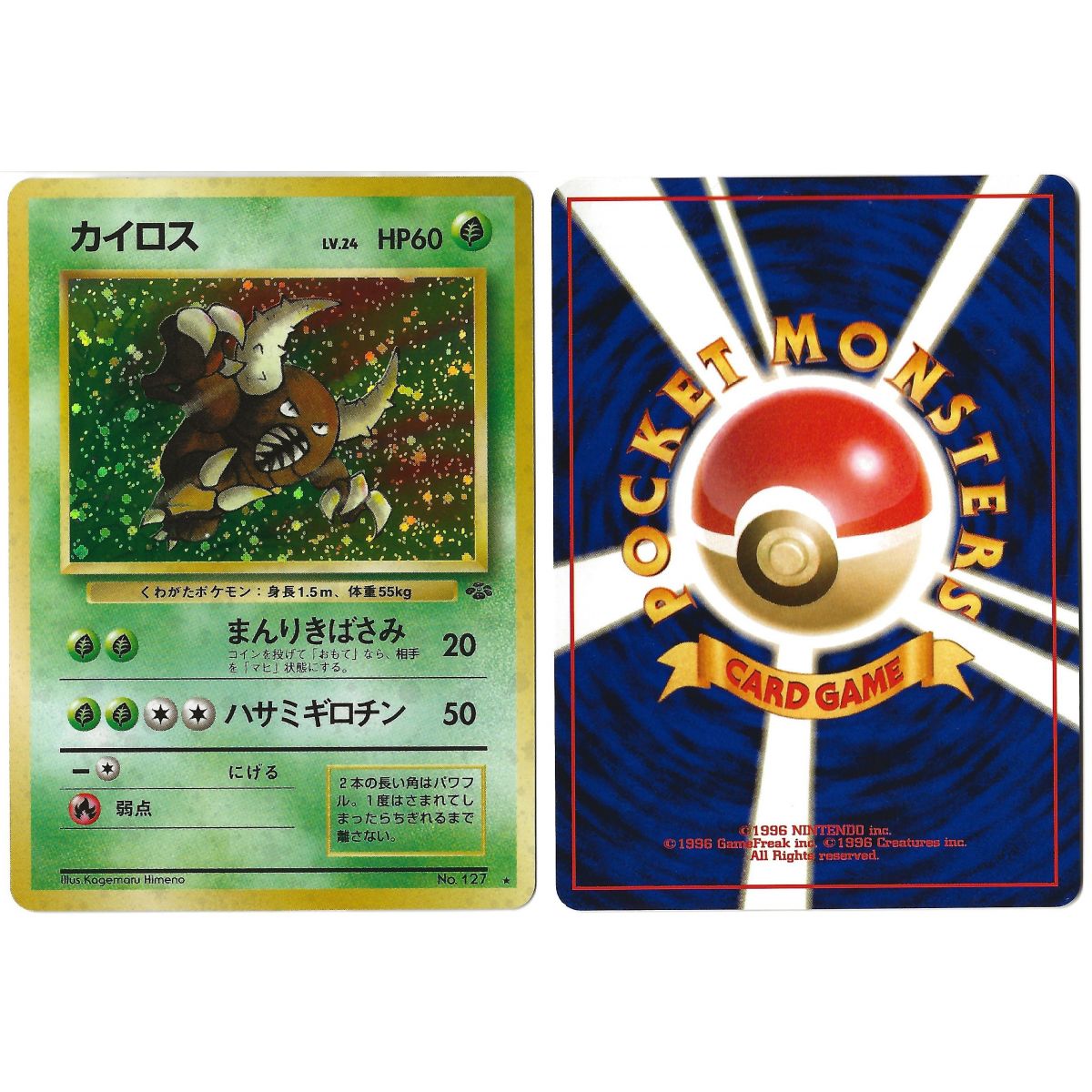 Pinsir (2) No.127 Pokémon Jungle JU Holo Unlimited Japonais Near Mint