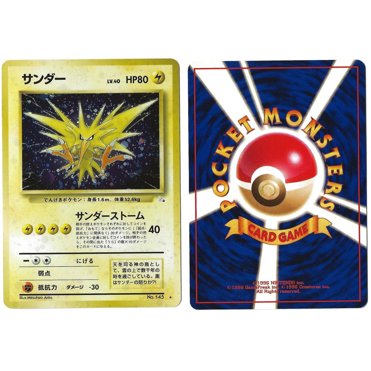Zapdos No.145 Mystery of the Fossils FO Holo Unlimited Japonais Near Mint