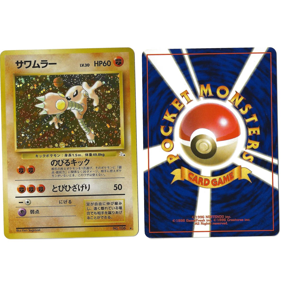 Hitmonlee (1) No.106 Mystery of the Fossils FO Holo Unlimited Japonais Voir Scan