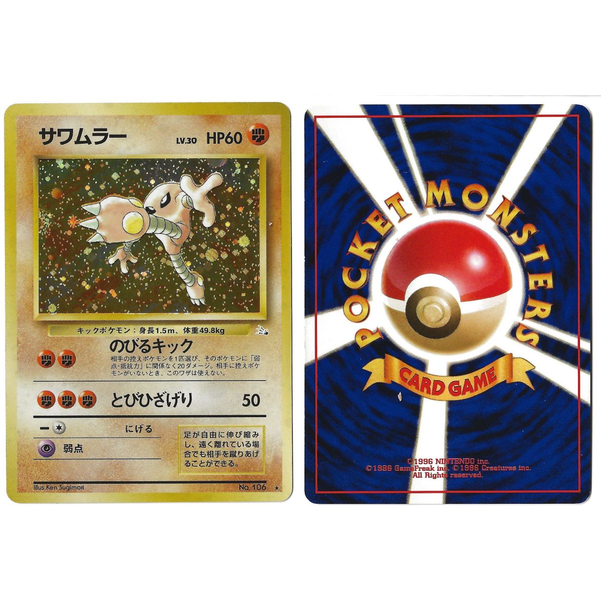Hitmonlee (2) No.106 Mystery of the Fossils FO Holo Unlimited Japonais Voir Scan