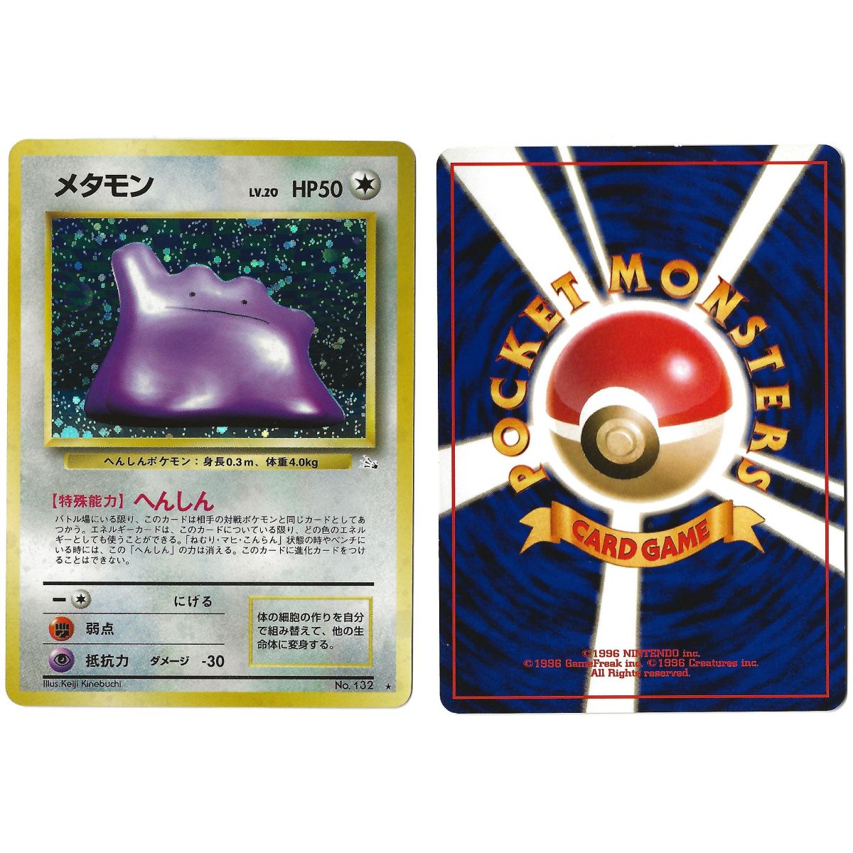 Ditto No.132 Mystery of the Fossils FO Holo Unlimited Japonais Voir Scan