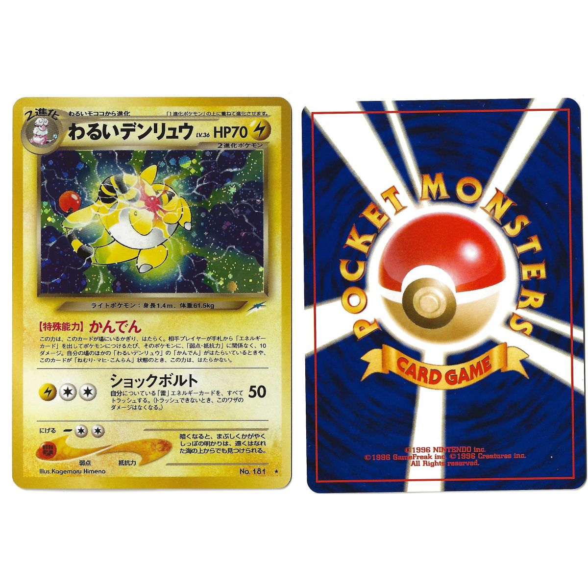 Dark Ampharos No.181 Darkness, and to Light... N4 Holo Unlimited Japonais Near Mint