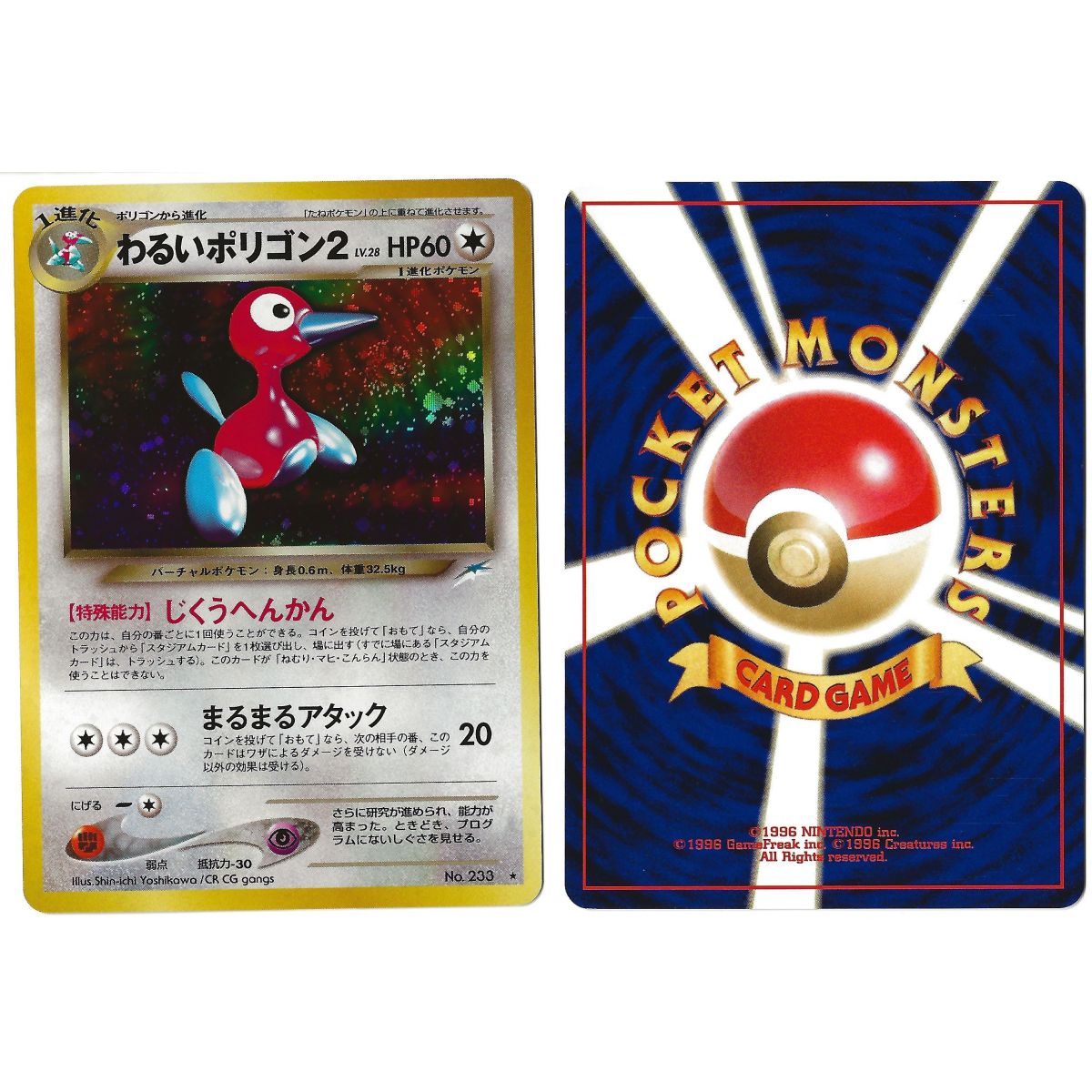 Dark Porygon2 (1) No.233 Darkness, and to Light... N4 Holo Unlimited Japonais Near Mint