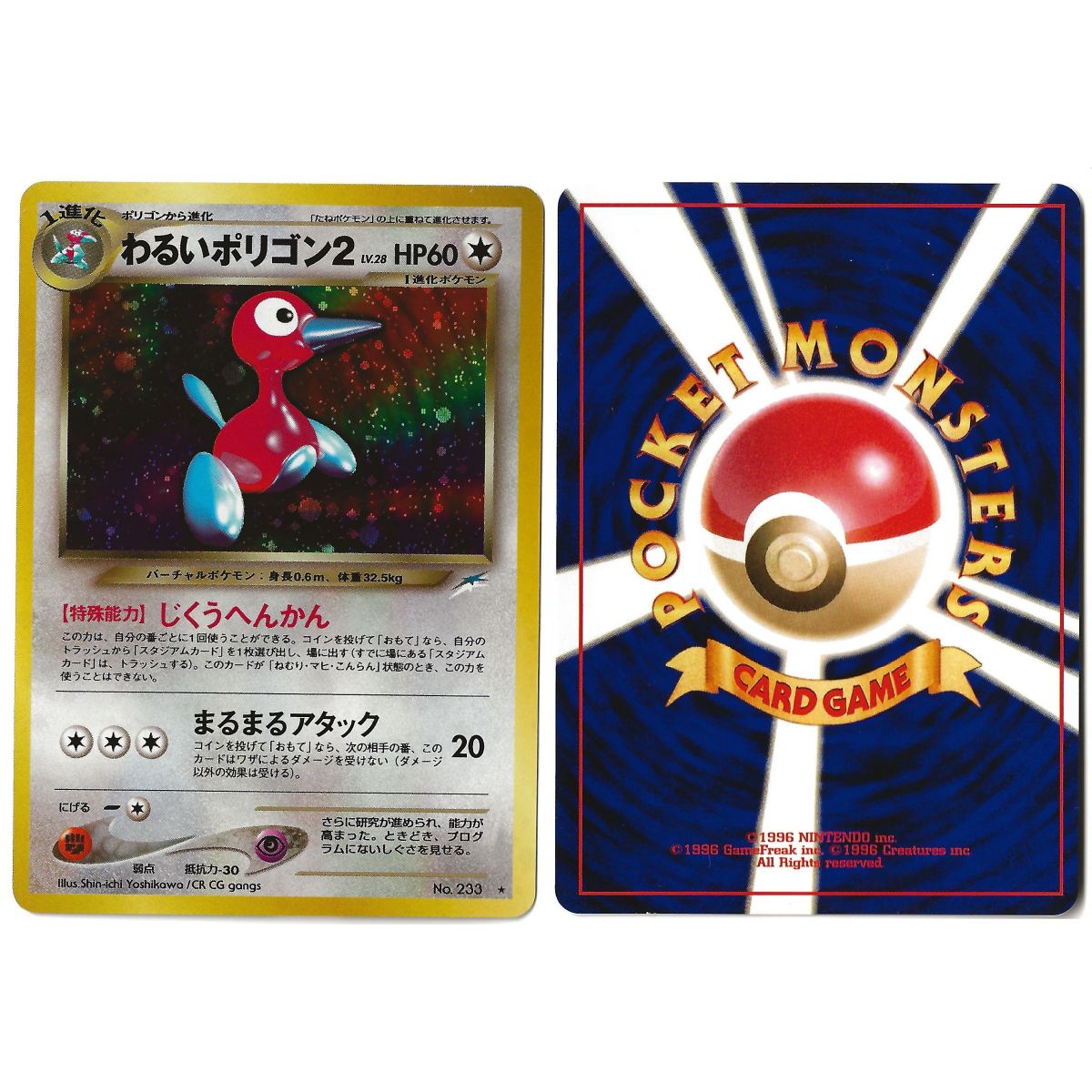 Dark Porygon2 (2) No.233 Darkness, and to Light... N4 Holo Unlimited Japonais Voir Scan