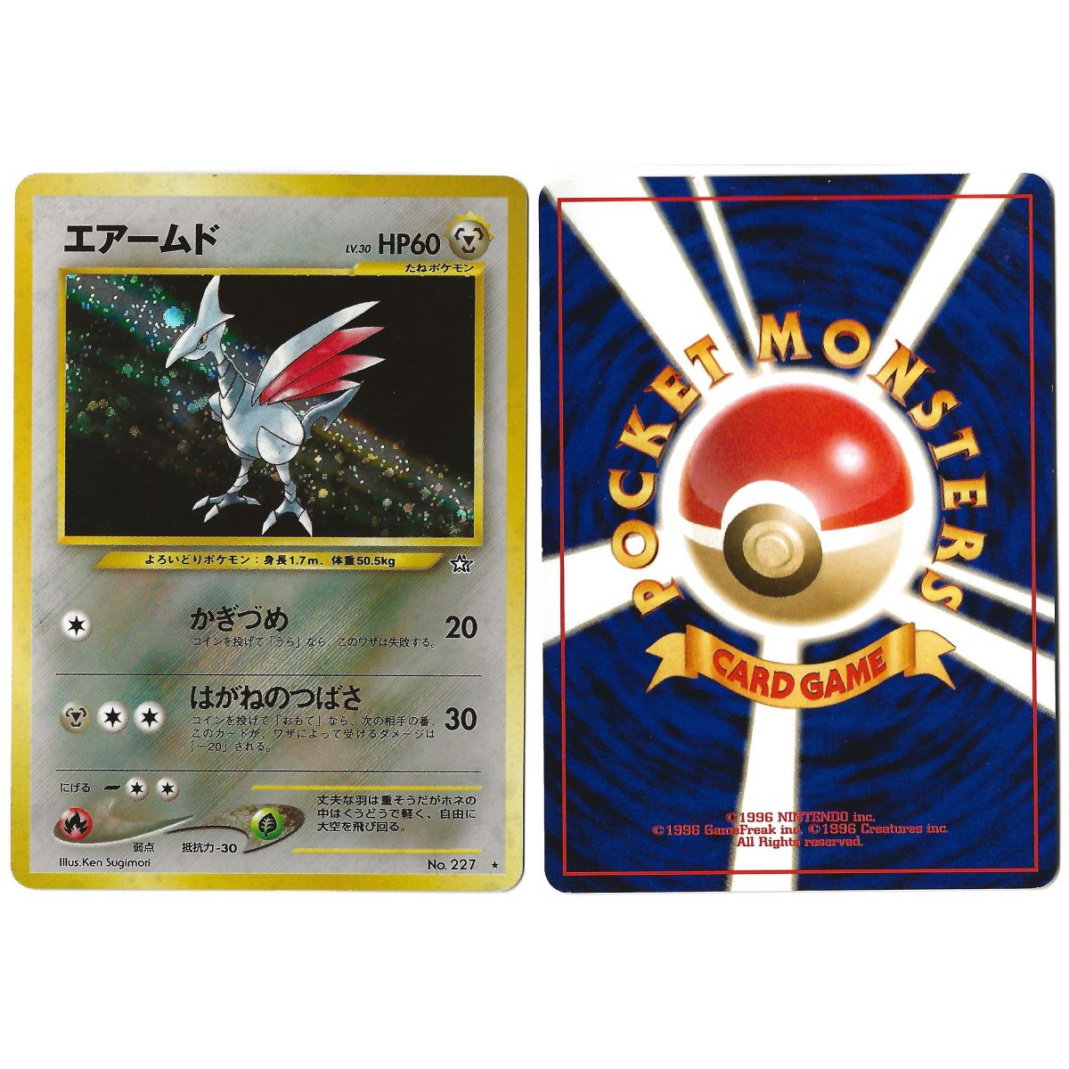 Skarmory (1) No.227 Gold, Silver, to a New World... N1 Holo Unlimited Japonais Voir Scan