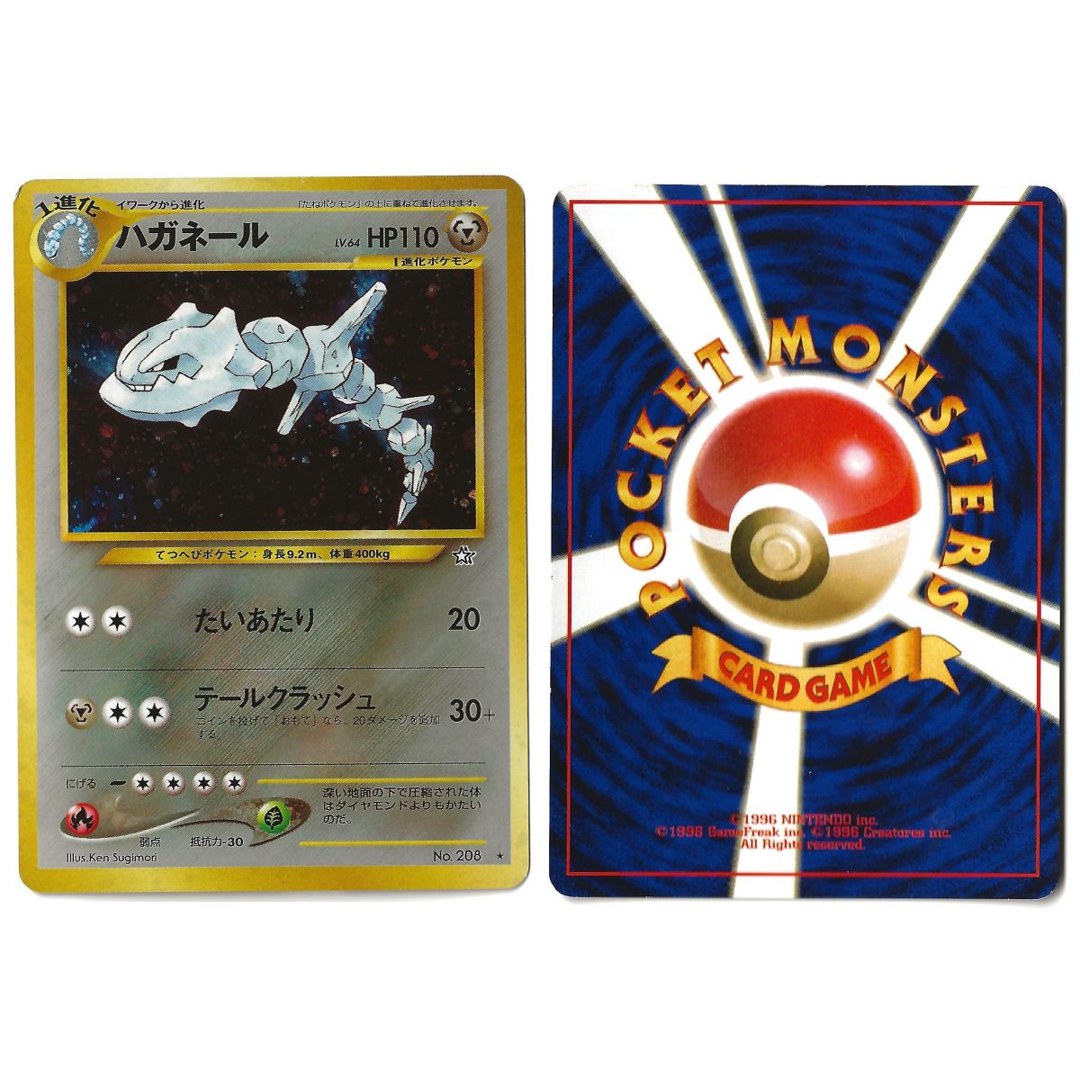 Steelix (1) No.208 Gold, Silver, to a New World... N1 Holo Unlimited Japonais Voir Scan