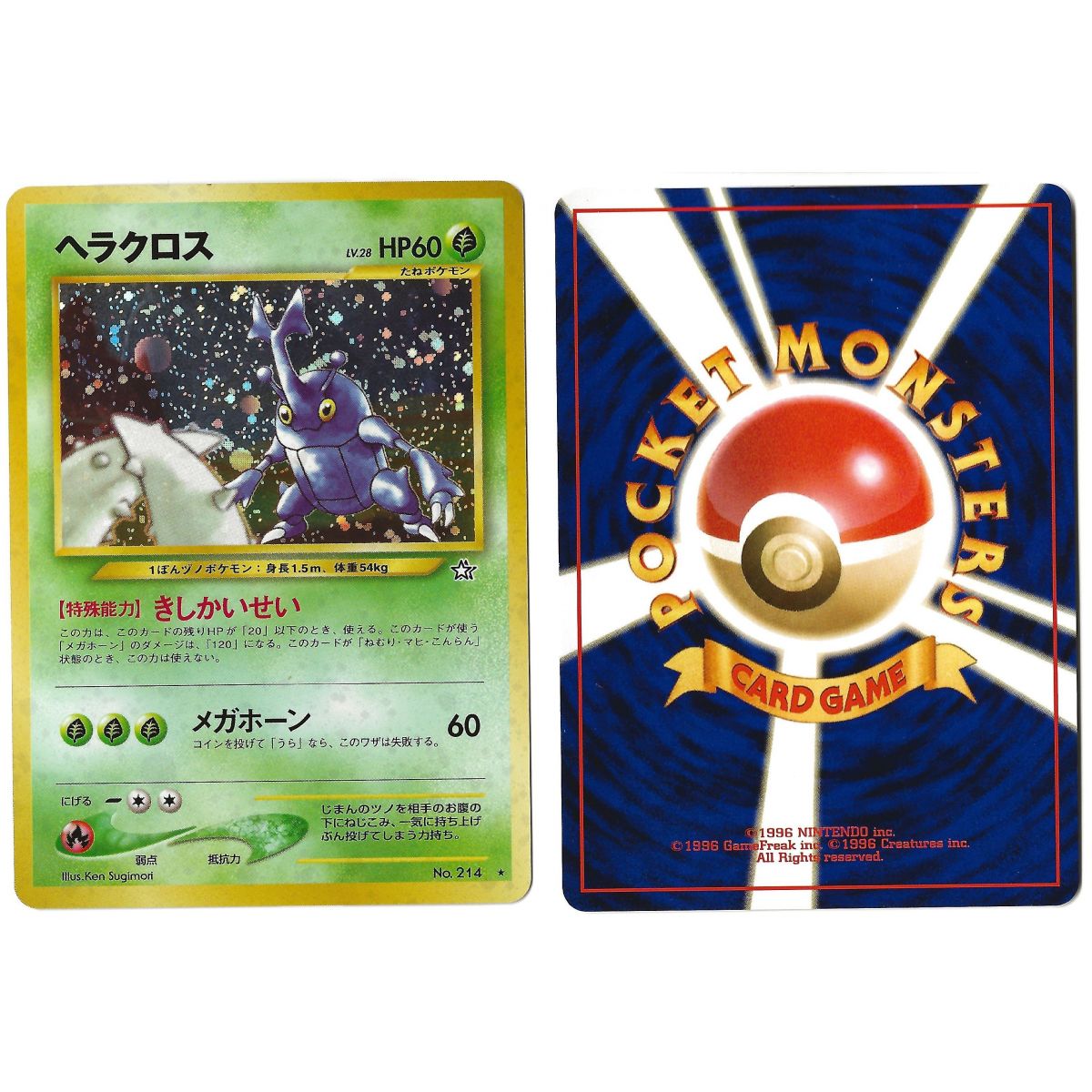 Heracross (1) No.214 Gold, Silver, to a New World... N1 Holo Unlimited Japonais Near Mint