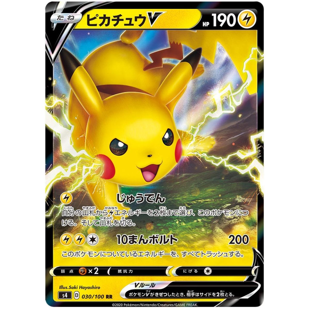 Item Pikachu V 030/100 Electrifying Tackle Rare Unlimited Japonais