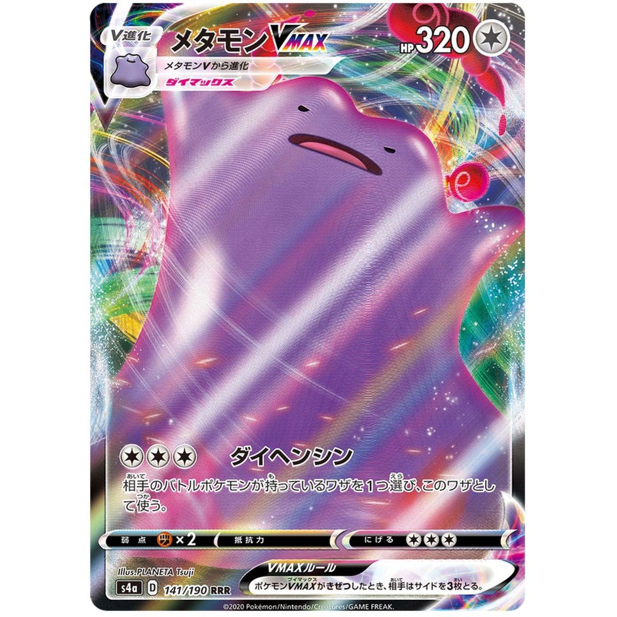 Ditto VMAX 141/190 Shiny Star V Ultra Rare Unlimited Japonais
