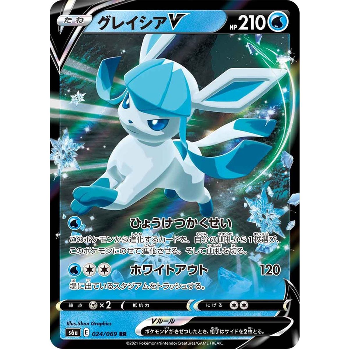 Glaceon V 024/069 Eevee Heroes Ultra Rare  Japonais