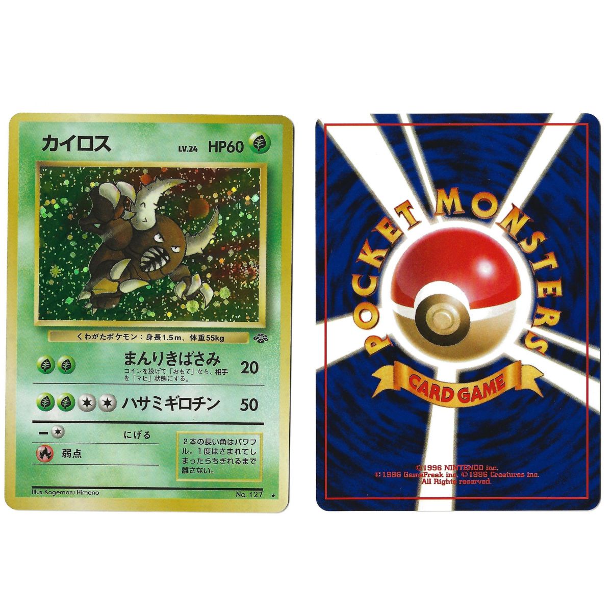 Pinsir (2) No.127 Pokémon Jungle JU Holo Unlimited Japonais Near Mint