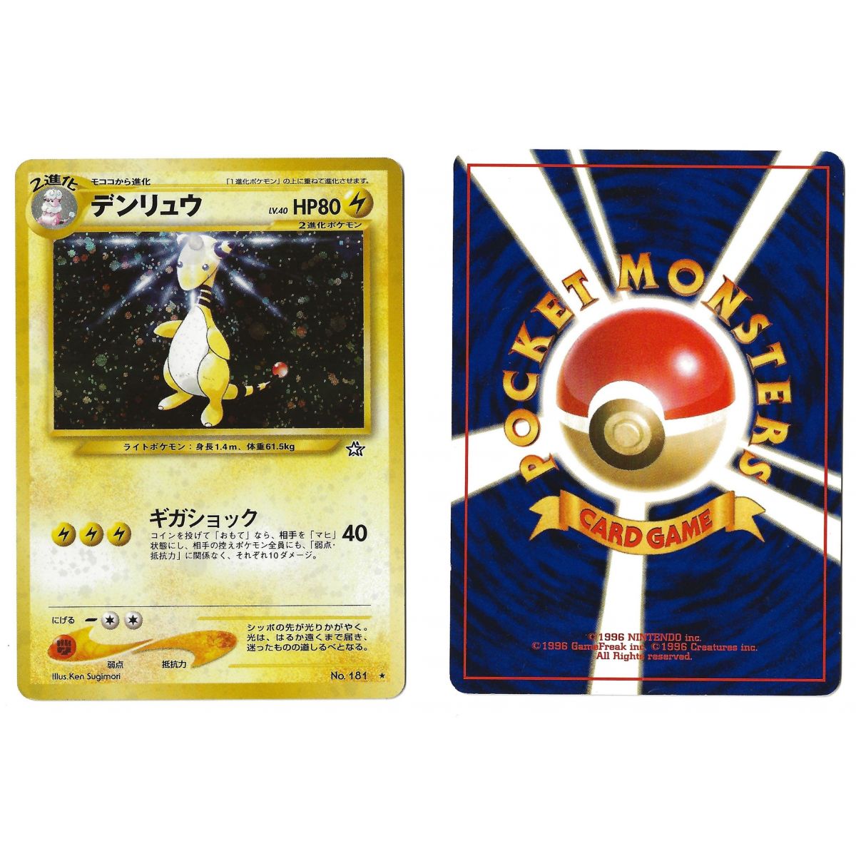 Ampharos (2) No.181 Gold, Silver, to a New World... N1 Holo Unlimited Japonais Voir Scan