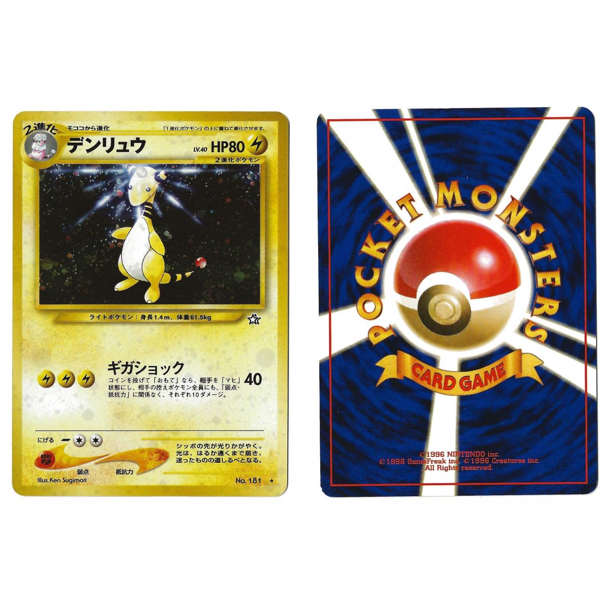 Ampharos (3) No.181 Gold, Silver, to a New World... N1 Holo Unlimited Japonais Voir Scan