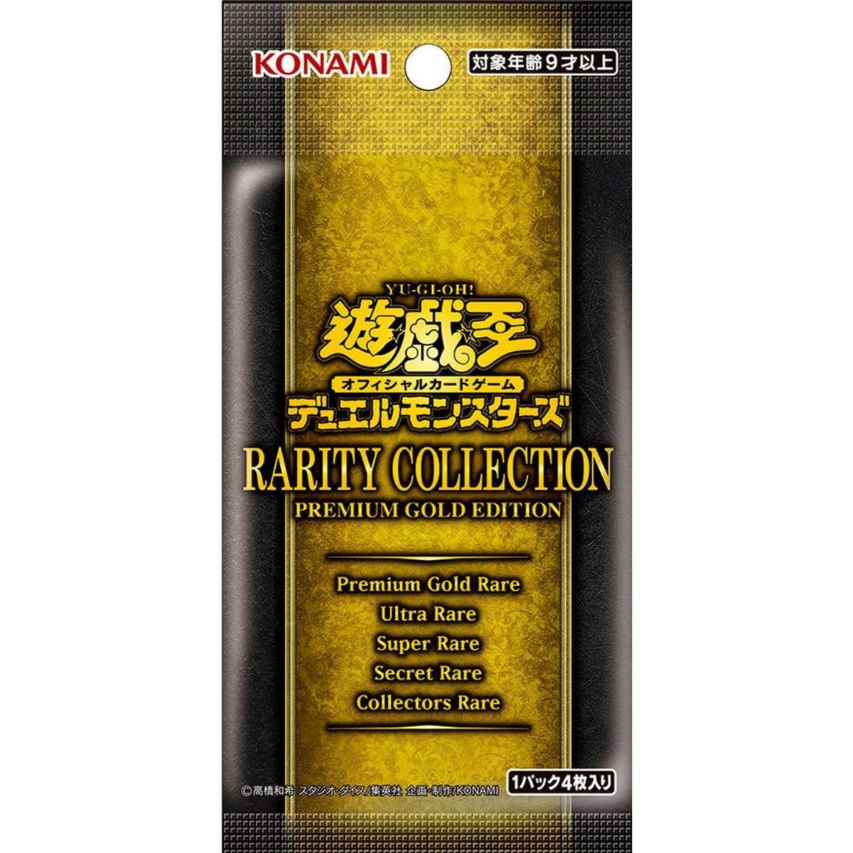 Yu-Gi-Oh! - Booster - Rarity Collection : Premium Gold Edition - JP