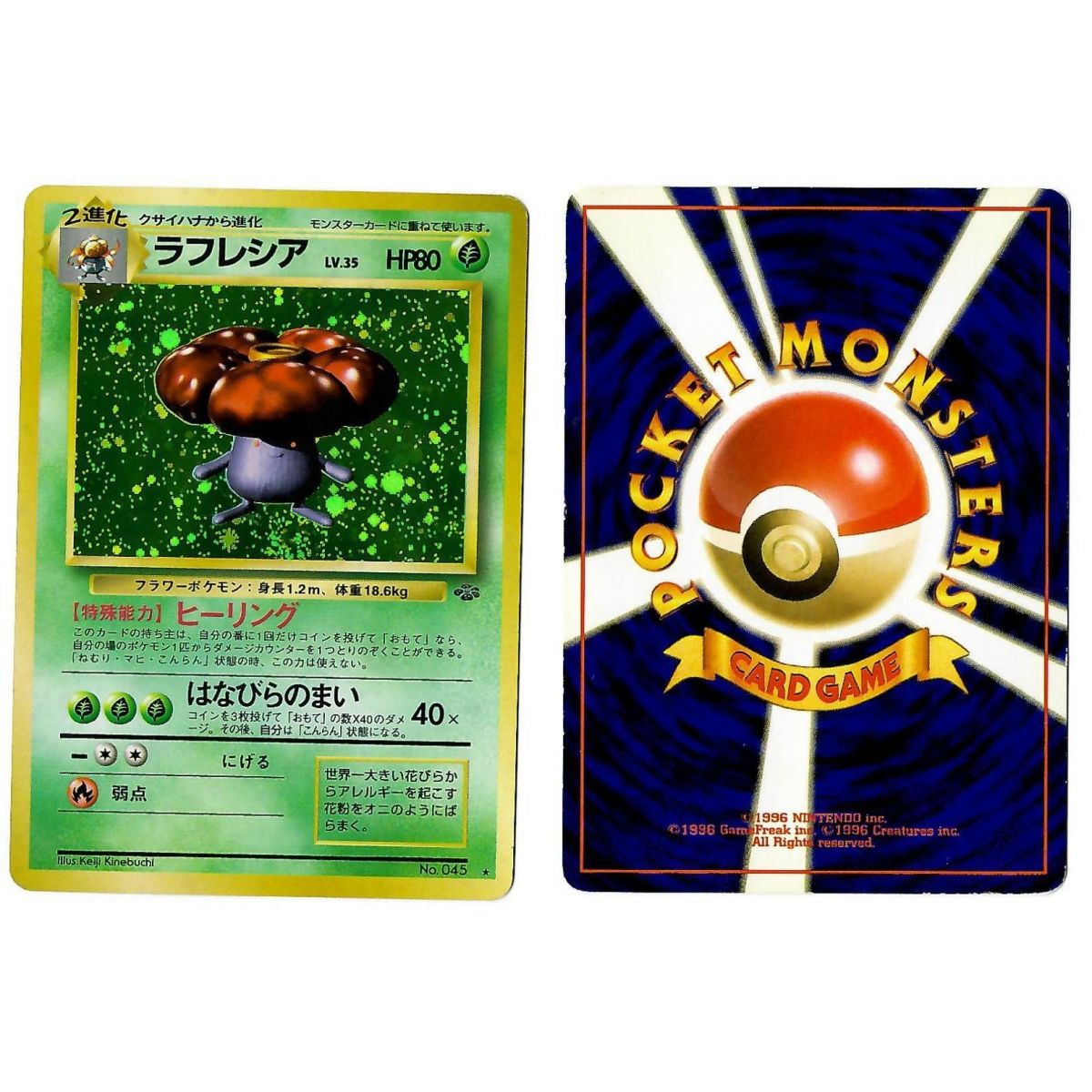 Vileplume (1) No.045 Pokémon Jungle JU Holo Unlimited Japonais Voir Scan