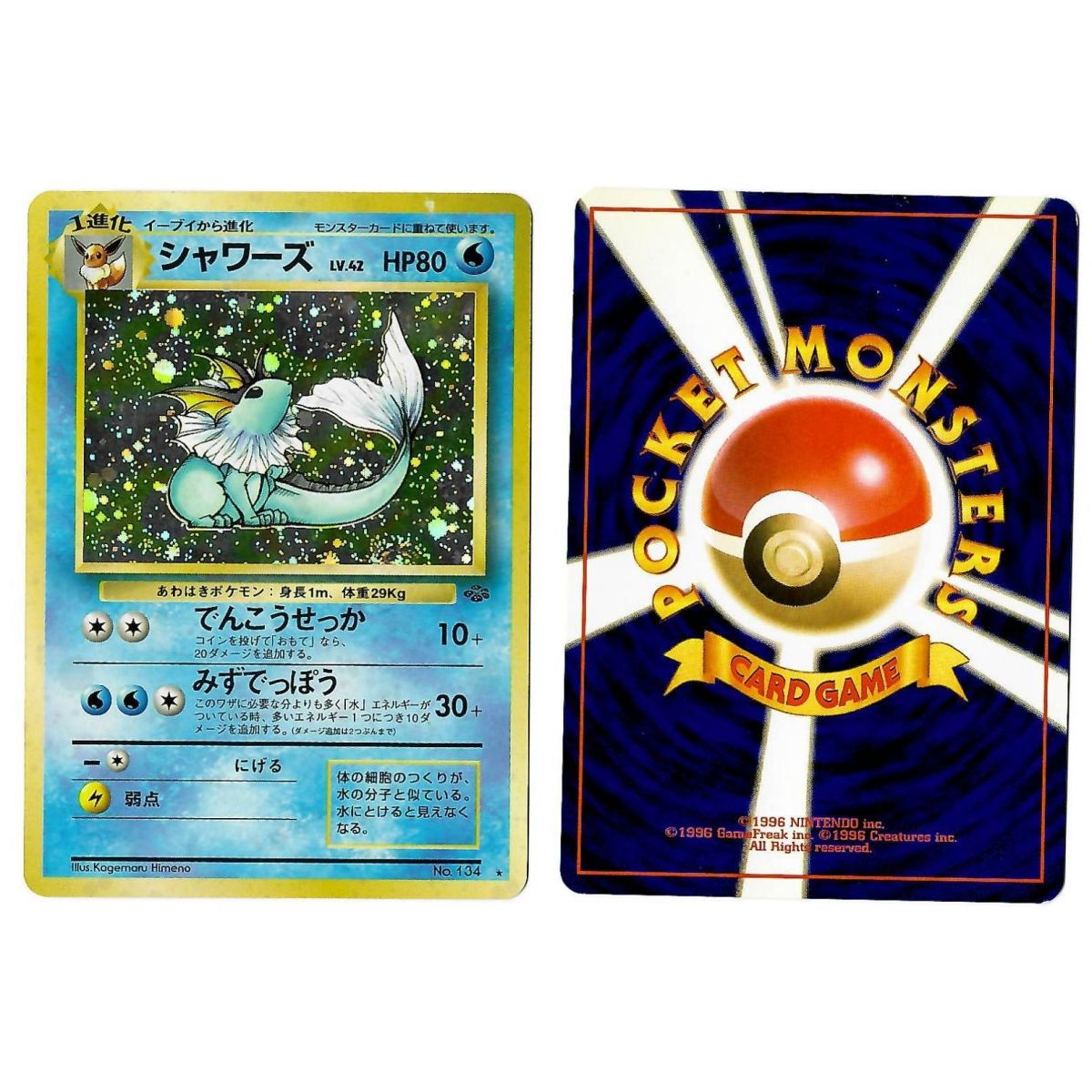 Vaporeon (1) No.134 Pokémon Jungle JU Holo Unlimited Japonais Voir Scan