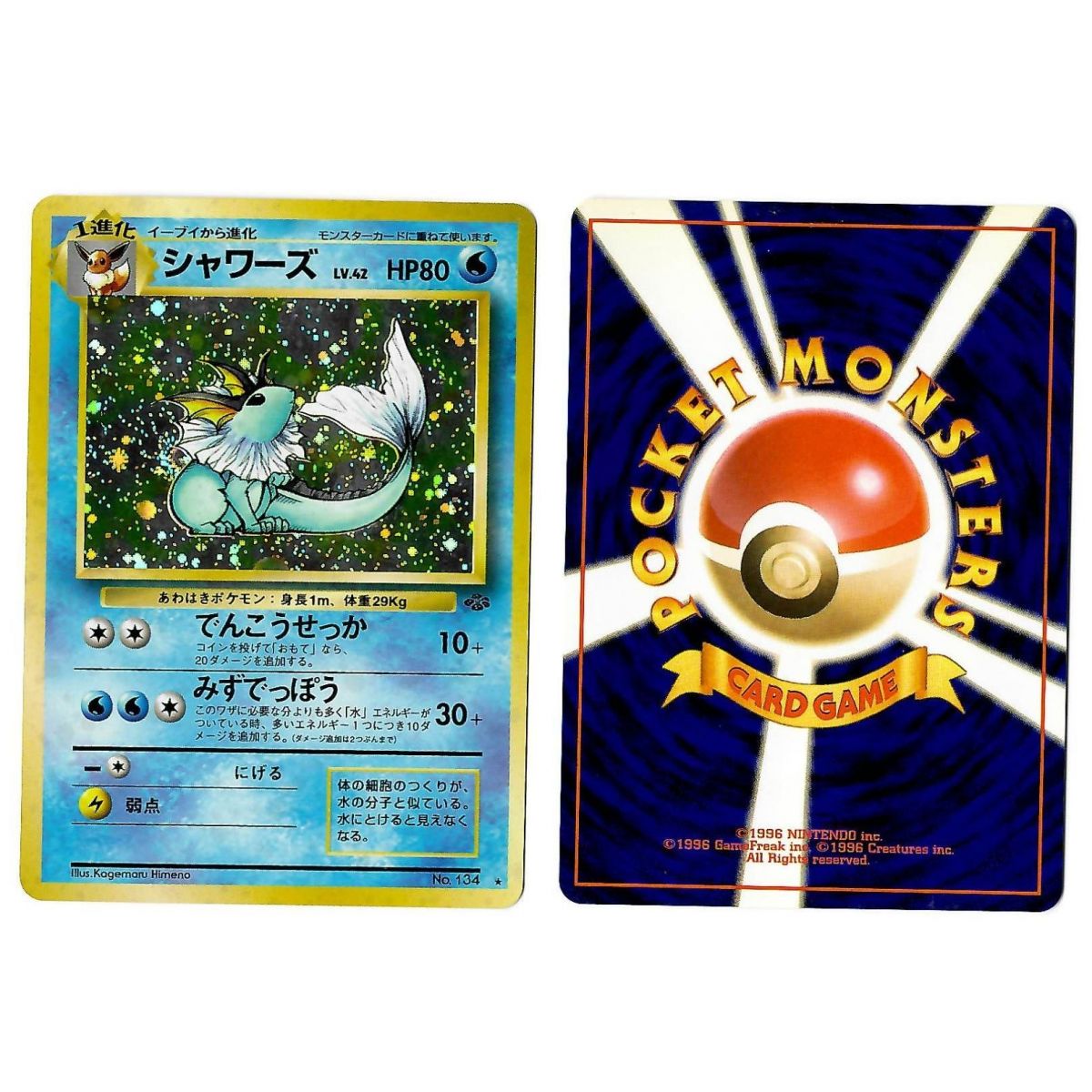 Vaporeon (4) No.134 Pokémon Jungle JU Holo Unlimited Japonais Voir Scan