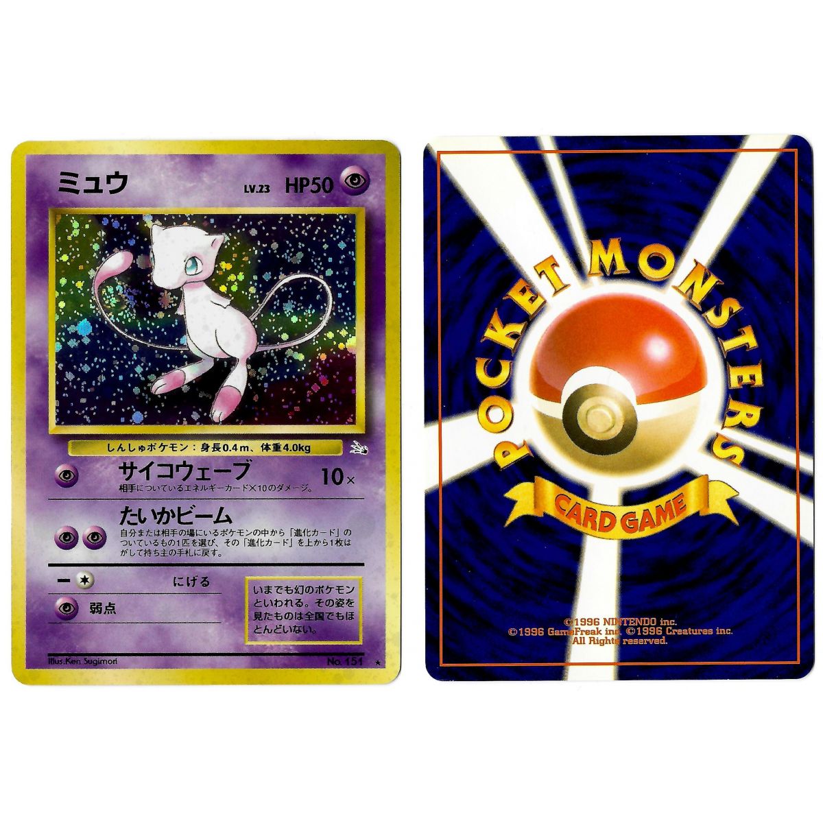 Item Mew No.151 Mystery of the Fossils FO Holo Unlimited Japonais Near Mint