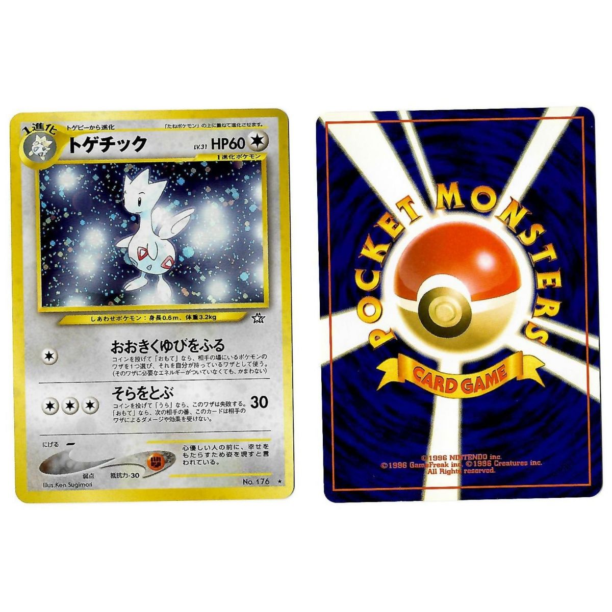 Togetic (1) No.176 Gold, Silver, to a New World... N1 Holo Unlimited Japonais Voir Scan