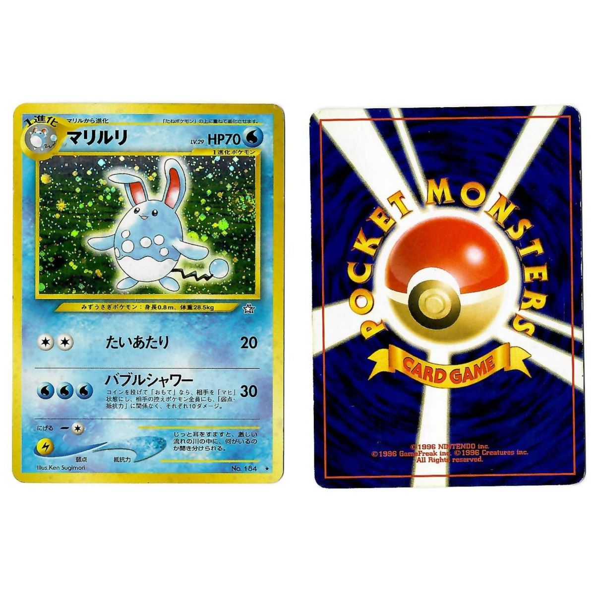 Azumarill (1) No.184 Gold, Silver, to a New World... N1 Holo Unlimited Japonais Voir Scan