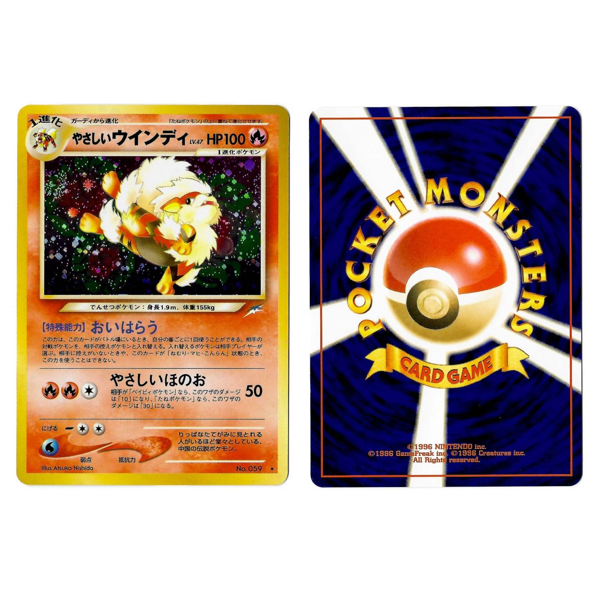 Light Arcanine (2) No.059 Darkness, and to Light... N4 Holo Unlimited Japonais Voir Scan