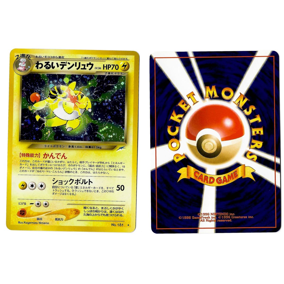 Dark Ampharos (1) No.181 Darkness, and to Light... N4 Holo Unlimited Japonais Near Mint