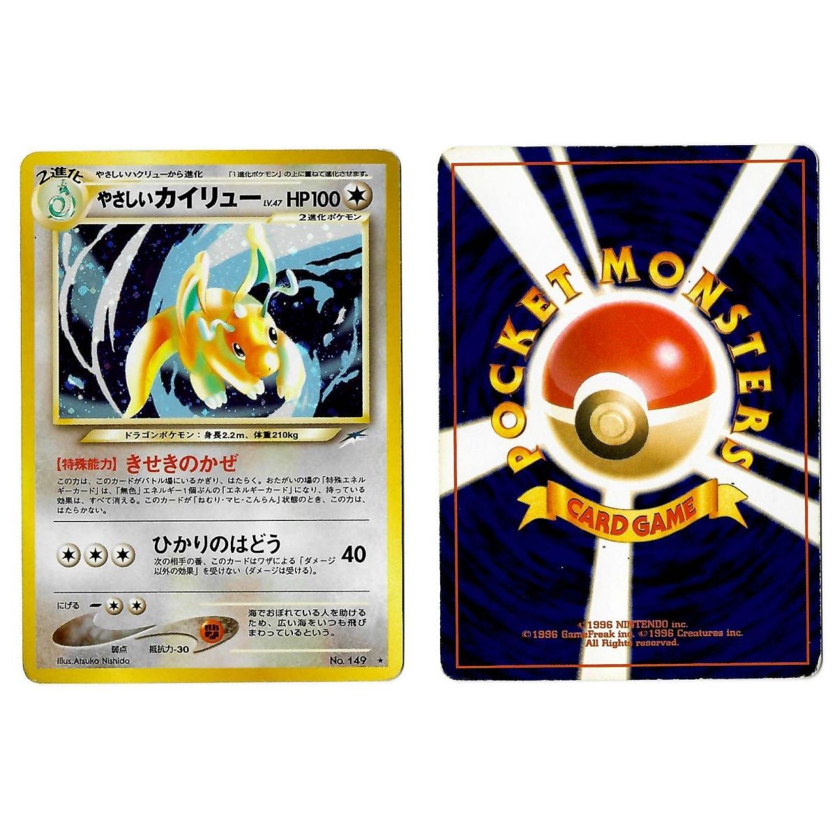 Light Dragonite (1) No.149 Darkness, and to Light... N4 Holo Unlimited Japonais Voir Scan