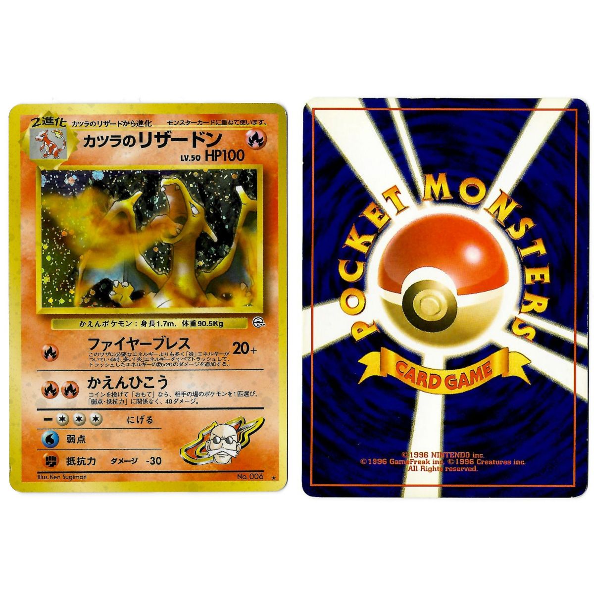 Blaine's Charizard (1) No.006 Challenge from the Darkness G2 Holo Unlimited Japonais Voir Scan