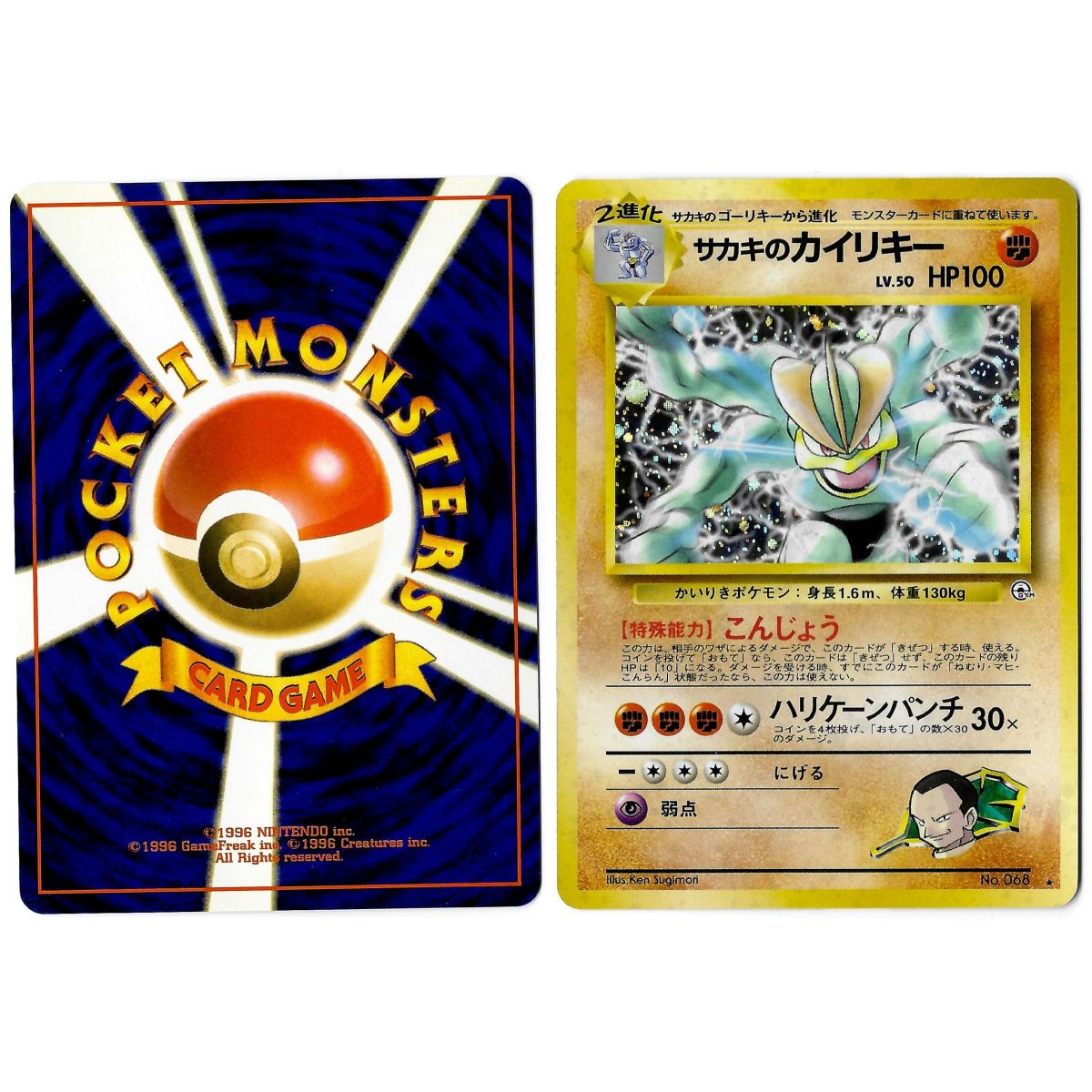Giovanni's Machamp (2) No.068 Challenge from the Darkness G2 Holo Unlimited Japonais Near Mint