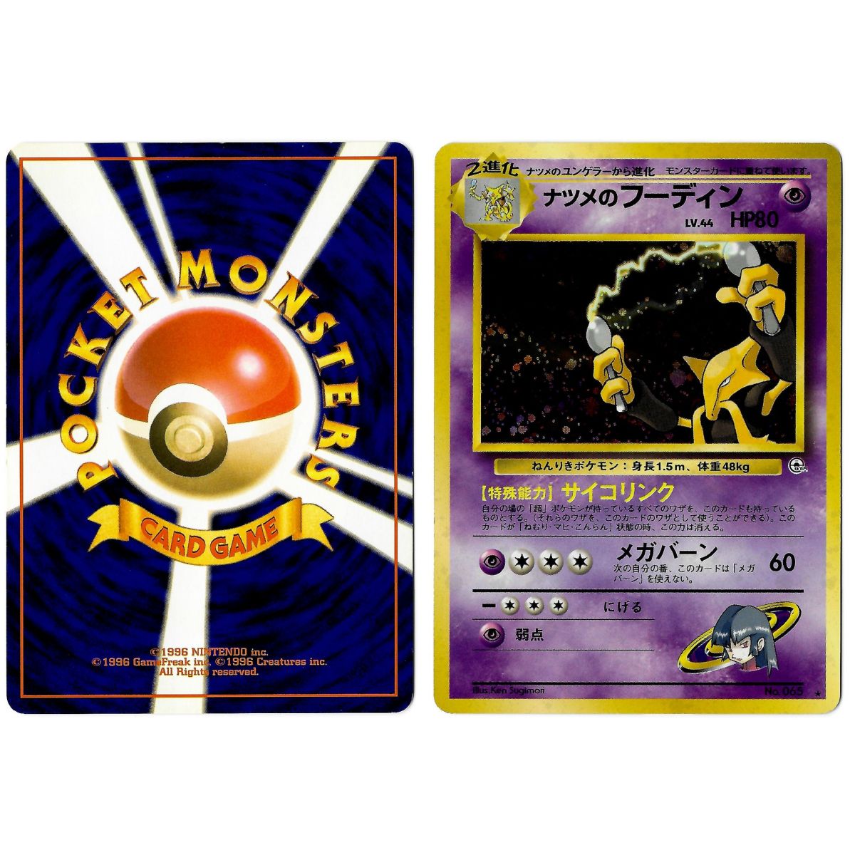 Sabrina's Alakazam (1) No.065 Challenge from the Darkness G2 Holo Unlimited Japonais Voir Scan