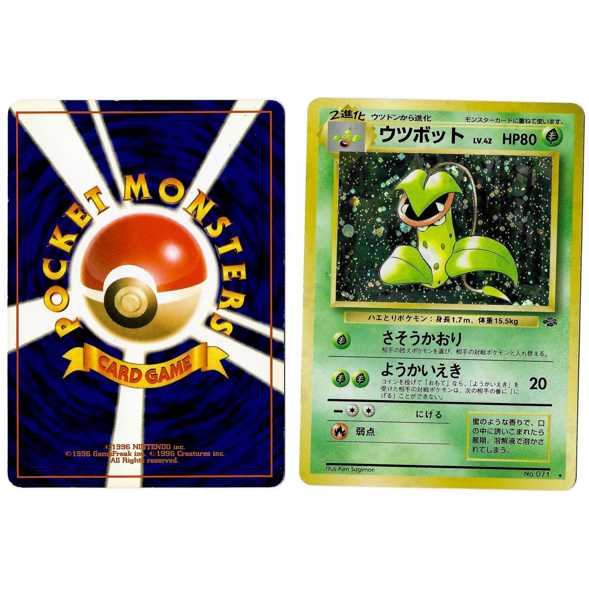 Victreebel (2) No.071 Pokémon Jungle JU Holo Unlimited Japonais Voir Scan