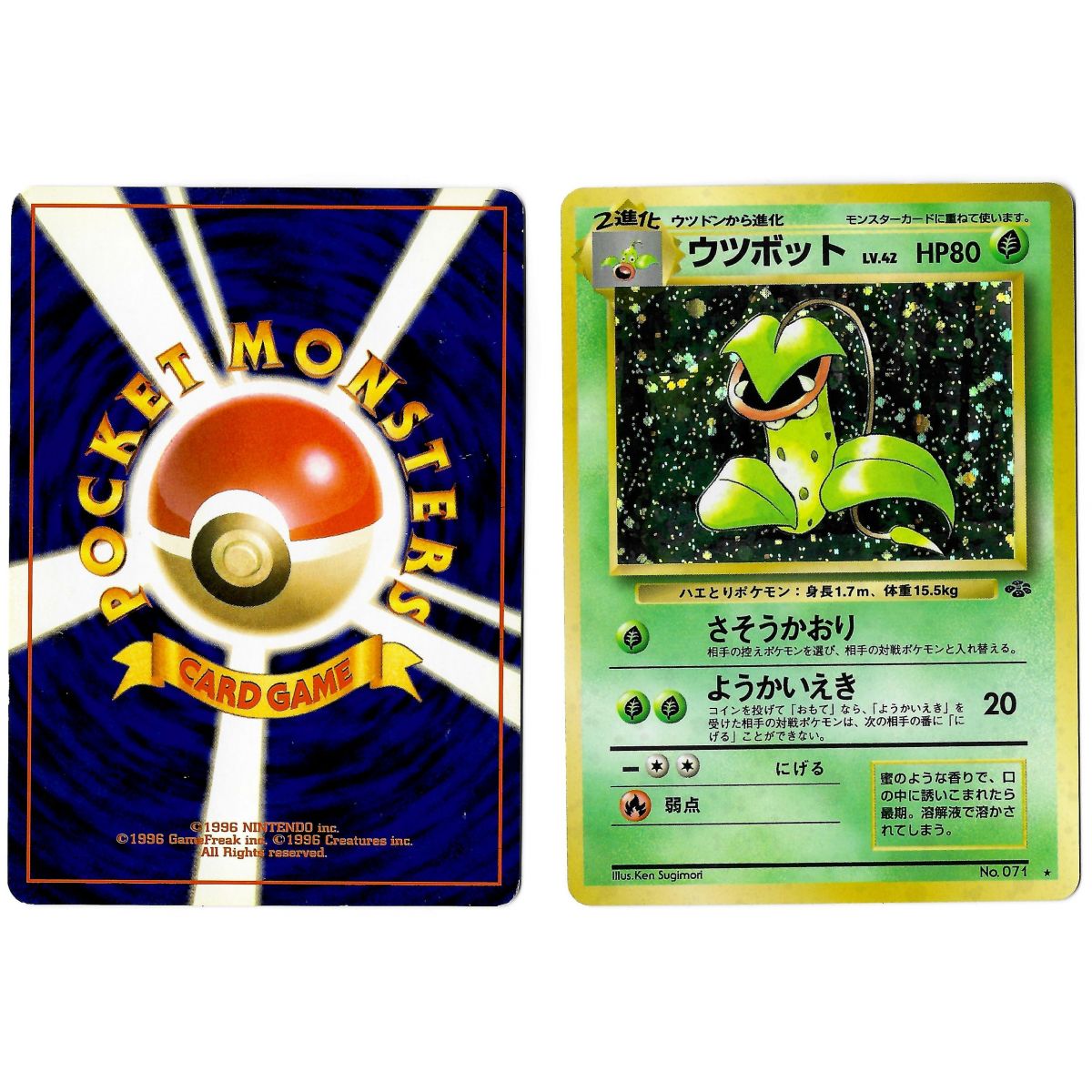 Victreebel (3) No.071 Pokémon Jungle JU Holo Unlimited Japonais Voir Scan