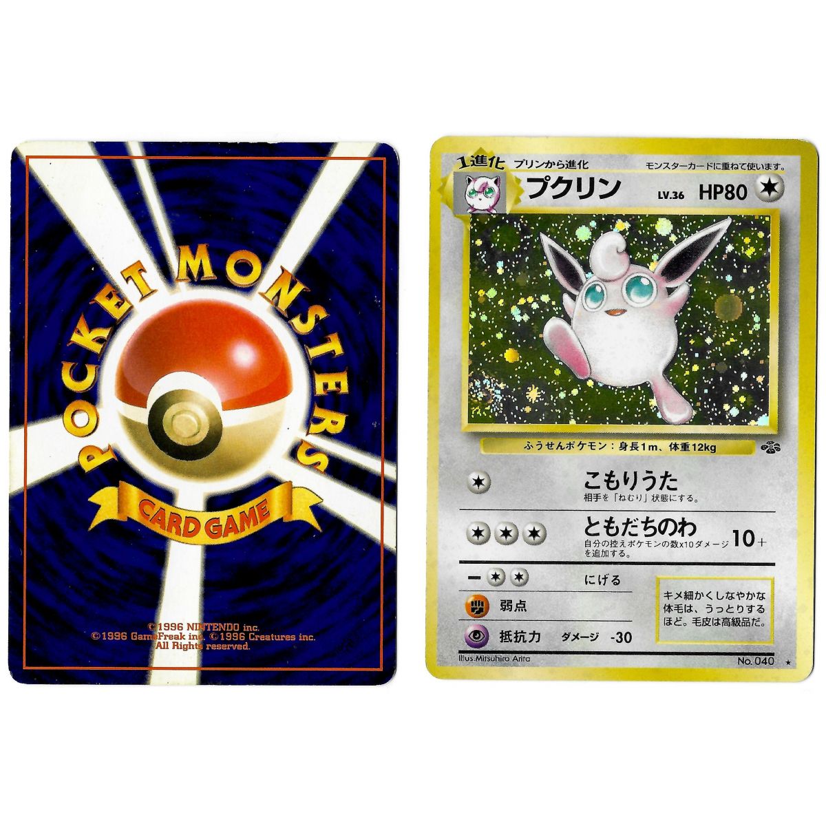 Wigglytuff (1) No.040 Pokémon Jungle JU Holo Unlimited Japonais Voir Scan