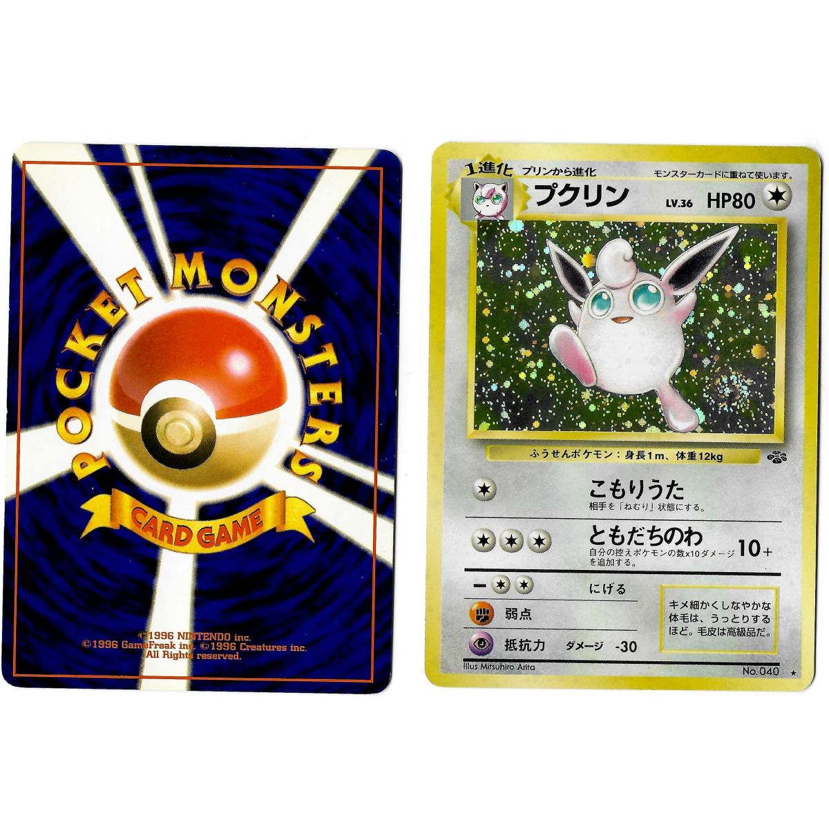 Wigglytuff (2) No.040 Pokémon Jungle JU Holo Unlimited Japonais Voir Scan