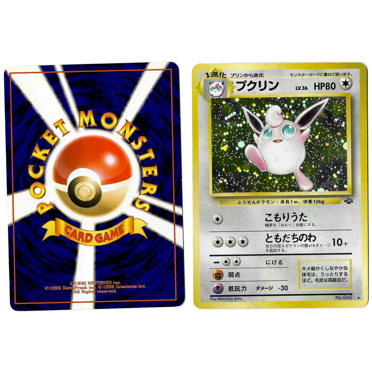 Wigglytuff (3) No.040 Pokémon Jungle JU Holo Unlimited Japonais Voir Scan