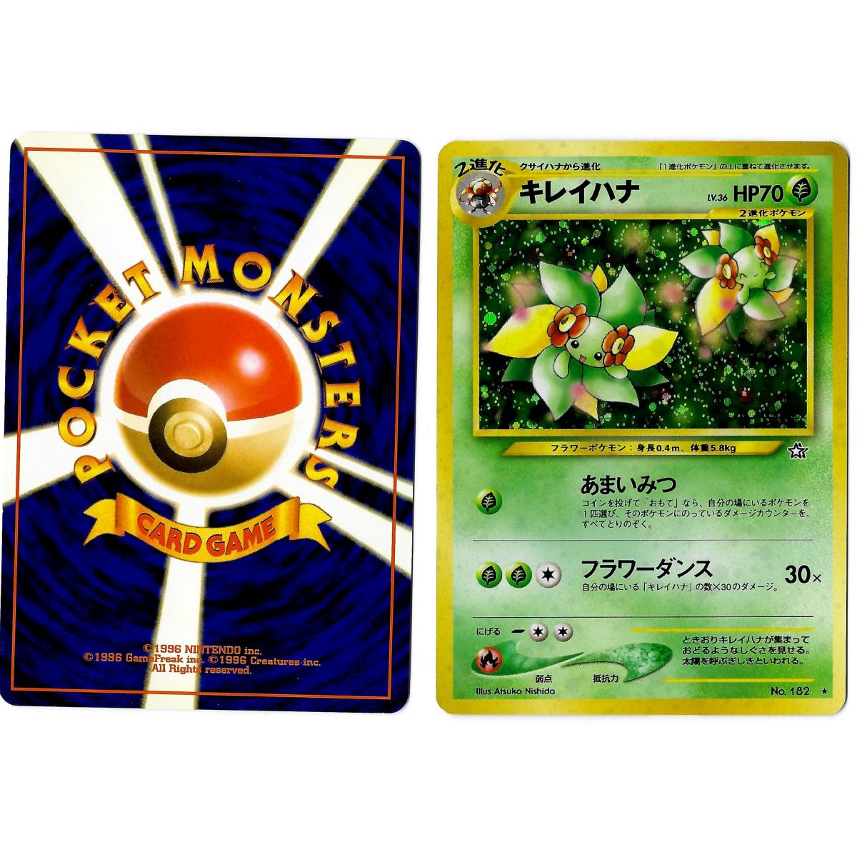 Item Bellossom (1) No.182 Gold, Silver, to a New World... N1 Holo Unlimited Japonais Near Mint