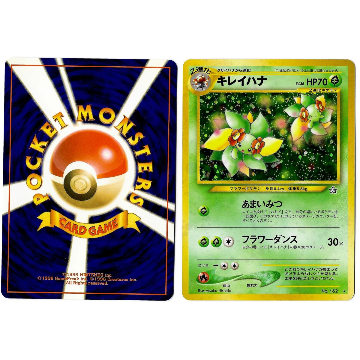 Item Bellossom (2) No.182 Gold, Silver, to a New World... N1 Holo Unlimited Japonais Near Mint