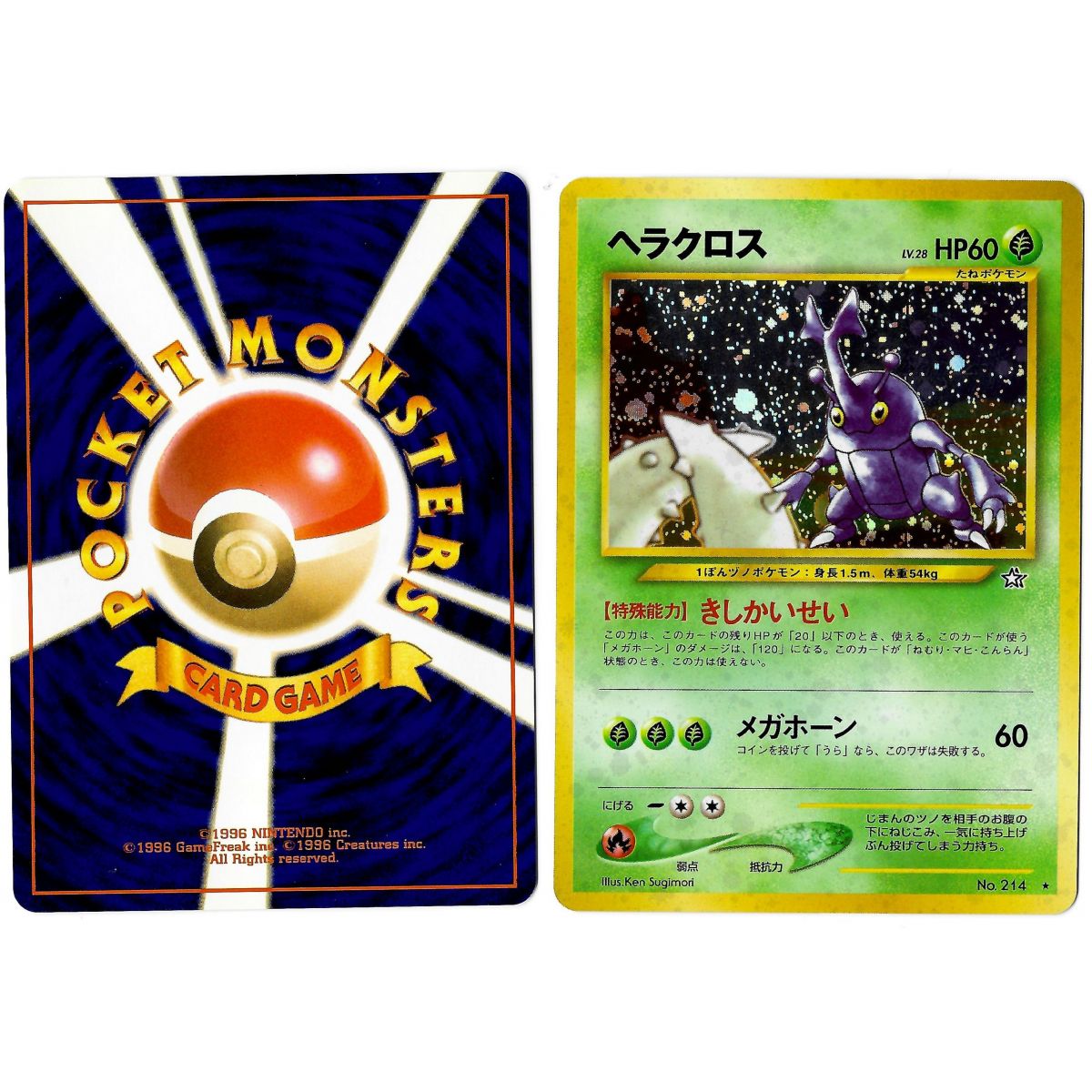 Item Heracross (1) No.214 Gold, Silver, to a New World... N1 Holo Unlimited Japonais Near Mint